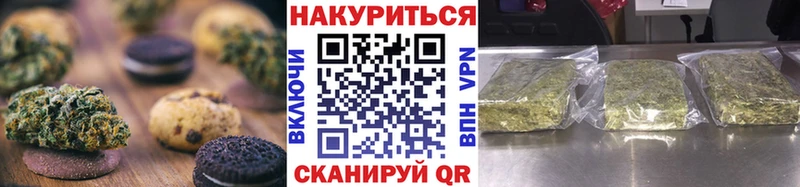 Canna-Cookies марихуана  блэк спрут маркетплейс  Боготол 