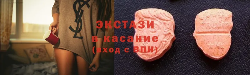 Ecstasy диски  Боготол 