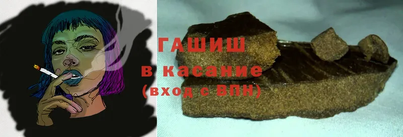 Гашиш хэш  Боготол 