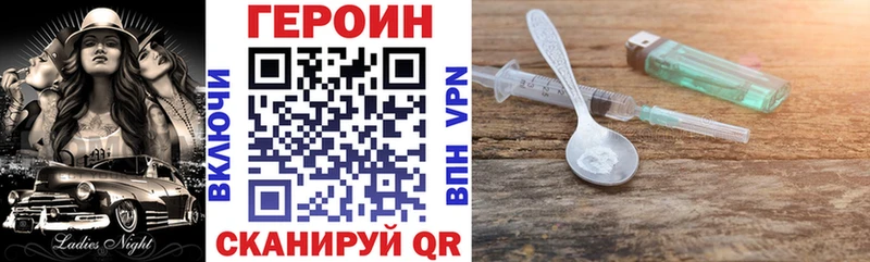 Героин VHQ  ссылка на мегу рабочий сайт  Боготол 