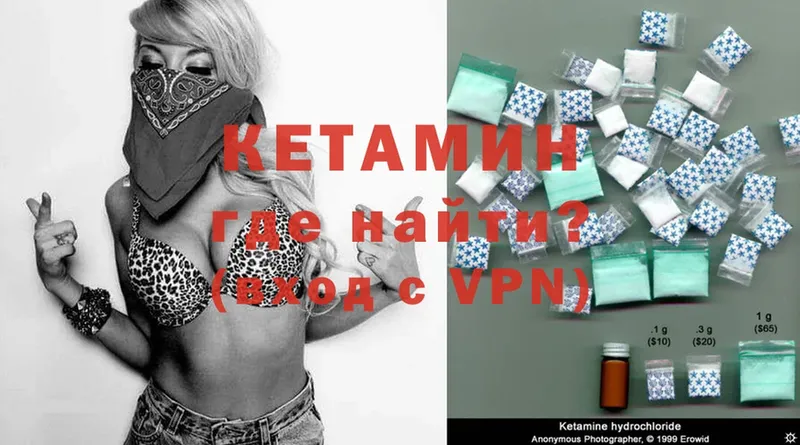 КЕТАМИН VHQ Боготол