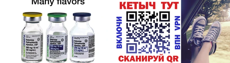 КЕТАМИН VHQ Боготол