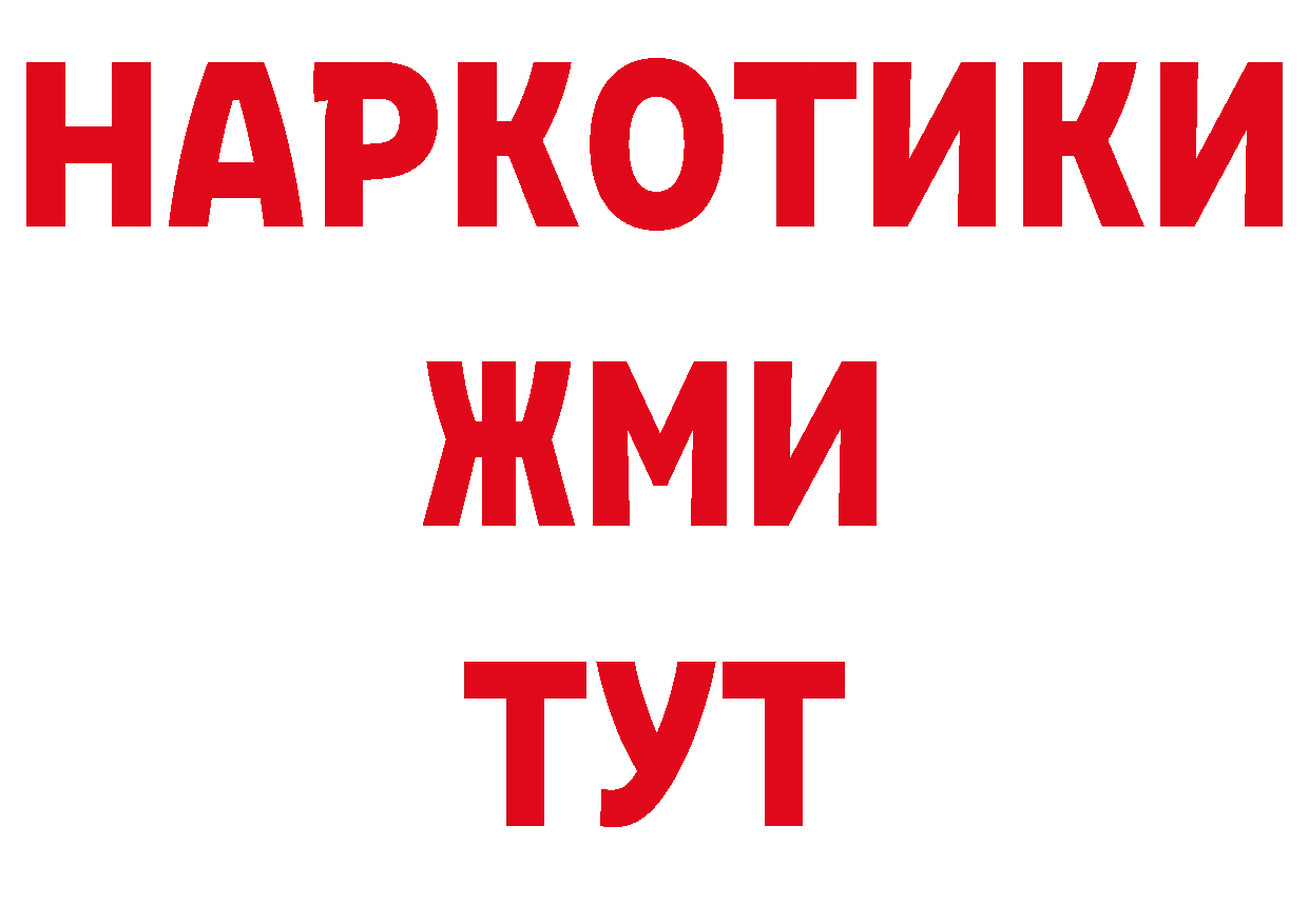 ГАШ Изолятор как войти дарк нет мега Боготол