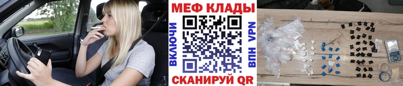 Мефедрон кристаллы  Боготол 