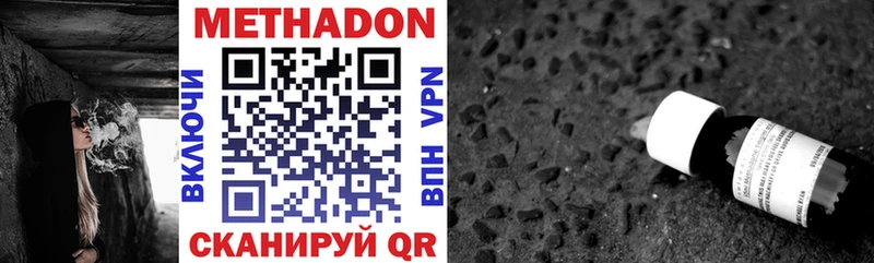 МЕТАДОН белоснежный  hydra tor  Боготол 