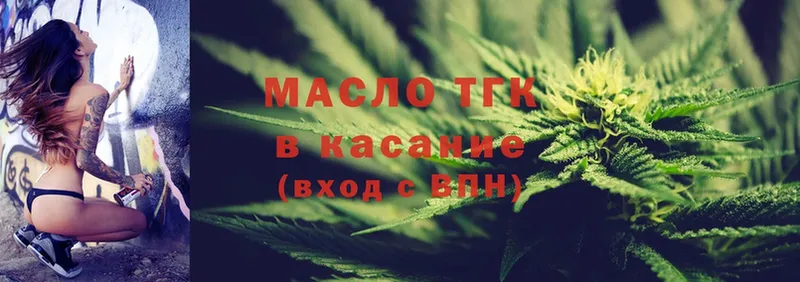 хочу   Боготол  ТГК гашишное масло 